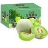 山东 玉菇瓜 冰淇淋瓜 4.5斤 产地现摘直发