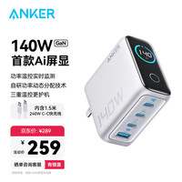 安克 Zolo 140W四口氮化镓充电器 智能屏显 银色