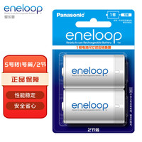 eneloop BQ-BS1E/2BC 5号转1号电池转换筒 2粒装