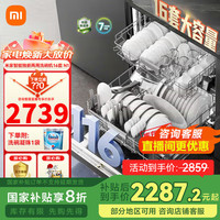 小米 Xiaomi 米家嵌入式洗碗机16套N1