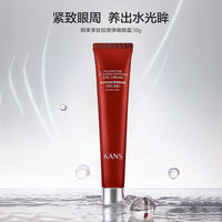  KANS/韩束 补水保湿 眼霜  30g*2