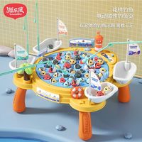 百亿补贴：源乐堡 磁性电动钓鱼儿童玩具 益智玩具