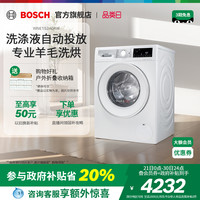 博世 BOSCH 10KG全自动家用滚筒洗衣机洗烘一体 i-Dos  XQG100-WNE152A0AW