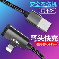科邻 collen 苹果弯头数据线听歌充电二合一音频转换头  抖音吃鸡神器苹果数据线适用于iPhone7/7P/8/8P/x  星空黑