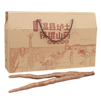 聚怀斋 温县垆土铁棍山药 40-50cm 3kg 礼盒装