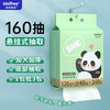 UNIFREE 一次性洗脸巾加大加厚家庭装    悬挂式洗脸巾1提160抽