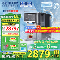 沁园 冰块净水器免安装RO反渗透冰泉PRO台式净饮机速冷即热直饮净水机