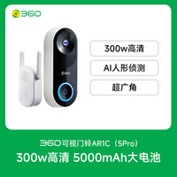 360 5 Pro 居
