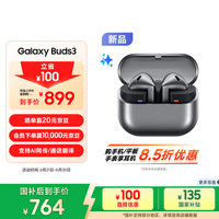 三星 SAMSUNG Galaxy Buds 3 真无线半入耳式动圈主动降噪蓝牙耳机 星际银