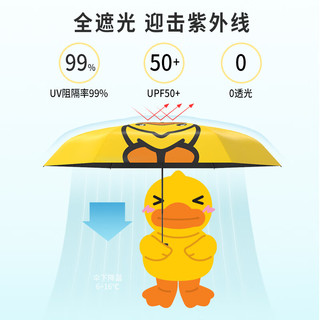 日全时小黄鸭黑胶防晒防紫外线太阳伞五折小巧便携遮阳伞晴雨两用胶囊伞