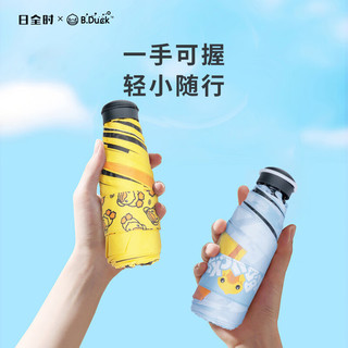 日全时小黄鸭黑胶防晒防紫外线太阳伞五折小巧便携遮阳伞晴雨两用胶囊伞