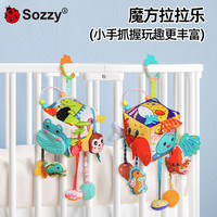 SOZZY 新生儿拉绳抽抽乐床挂婴幼儿推车挂件玩具0-1岁宝宝抓握锻炼