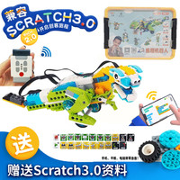 万赞 WANZAN 刷卡编程机器人兼容wedo2.0机构学校教学教具