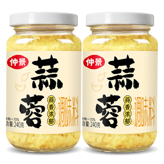 仲景 蒜蓉酱 蒜香小龙虾生蚝扇贝蒜蓉烧烤火锅烤肉蘸料凉拌菜蒜泥酱 蒜蓉x2瓶