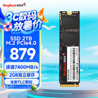 金百达 2TB SSD固态硬盘 M.2接口(NVMe PCIe