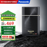 松下 Panasonic 电动剃须刀往复式刮胡刀男士礼品生日礼物便携式超薄款充电式ES5821K405