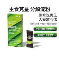 Smeal 食品 柠檬纤维酵素粉 1件