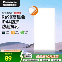 移动端、京东百亿补贴：松下 Panasonic 厨卫高亮LED平板灯 面板灯24W