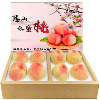 阳山水蜜桃 无锡特产水蜜桃 时令水果礼盒装源头直发 单果4-5两 8只装