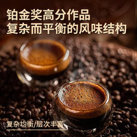 鹿家嘴LUJIAZUI IIAC铂金咖啡豆200g埃塞&肯尼亚意式拼配美式阿拉比卡