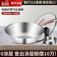 格洛恩 Glone 格洛恩 316不锈钢炒锅 32cm 玻璃盖+蒸笼