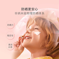 贝德美儿童防晒霜宝宝专用物理防晒防紫外青少年防晒喷雾 防晒乳35g+防晒喷雾100ml