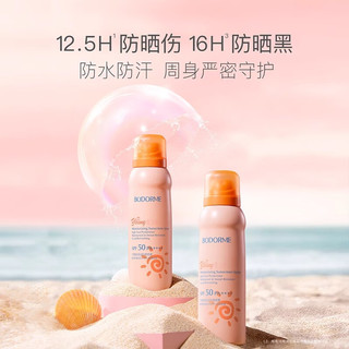 贝德美儿童防晒霜宝宝专用物理防晒防紫外青少年防晒喷雾 防晒乳35g+防晒喷雾100ml
