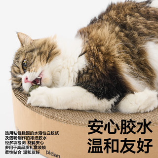 pidan 圆形瓦楞纸猫抓板