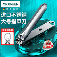 匠の技 Mr.Green Mr-1121 大号平口指甲刀 1把