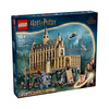 乐高 LEGO 哈利波特 76435 霍格沃茨城堡大礼堂 积木玩具
