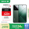 小米 Xiaomi 14 5G手机 16GB+512GB 岩石青 第三代骁龙8