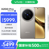 vivo X200 Pro 5G手机 16GB+512GB 钛色