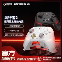 百亿补贴：盖世小鸡 风行者2 多模无线游戏手柄