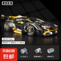 贝利雅 LEGO 乐高 K盒子 兰博基尼SVJ 动态版拼插积木模型