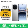 vivo iQOO 13 16GB+512GB 5G手机 纳多灰 骁龙8至尊版