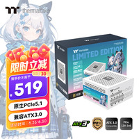 Thermaltake 钢影Toughpower GF1 限定版 金牌（90%）全模组ATX电源 850W 白色
