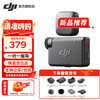 大疆 DJI Mic Mini 一发一收 无线麦克风