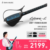 恩雅音乐 恩雅 CyberG 黑色智能电吉他（自动挡无弦吉他伴奏弹唱初学）