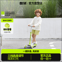 酷骑 儿童滑板车3-6-10岁大童折叠加宽防摔踏板滑行周岁礼物