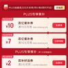 京东外卖1.68喝奶茶
