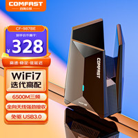 COMFAST CF-983BE WiFi7千兆电竞免驱USB无线网卡6500M三频5G无线网卡 银河战舰-987BE