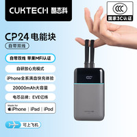 百亿补贴：酷态科 移动电源电芯20000毫安40W自带双线充电宝小巧便携