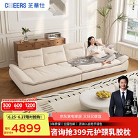 芝华仕 CHEERS 现代简约布艺帆船沙发奶油风直排客厅大户型家具芝华士2116白四