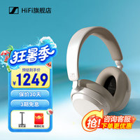 森海塞尔 ACCENTUM 无线耳机 蓝牙头戴主动降噪无线蓝牙 白色