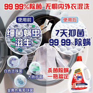 【张博恒】奥妙 OMO全能守护大礼包 消毒液+果蔬净+雪松除菌液 3kg 1瓶