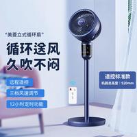 空气循环扇客厅办公摇头电风扇宿舍落地家用台立式涡轮对流风扇