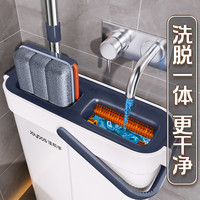 佳帮手 拖把家用一拖净2025干湿两用免手洗平板拖墩布拖地