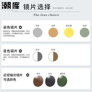  潮库 防蓝光 近视眼镜 防蓝光变色灰镜片  配1.61防蓝光变色灰镜片0-800度 3008-黑色