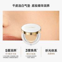 蜜丝婷(Mistine)网格气垫bb霜粉底液控油遮瑕持久不脱妆效期至9月以实物效期为准 【双芯装】网格黑LF100瓷白色