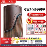 润扬 专业级古筝 黑檀素面 初学者儿童便携式考级成人